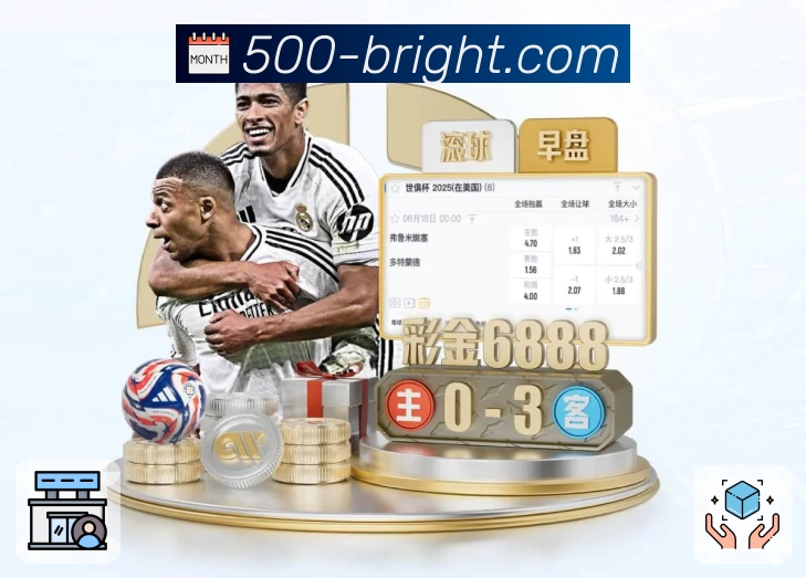 500彩票网官方APP 高清赛事图